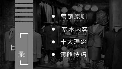 黑白杂志风时尚服装汇报服装营销策划PPT模板